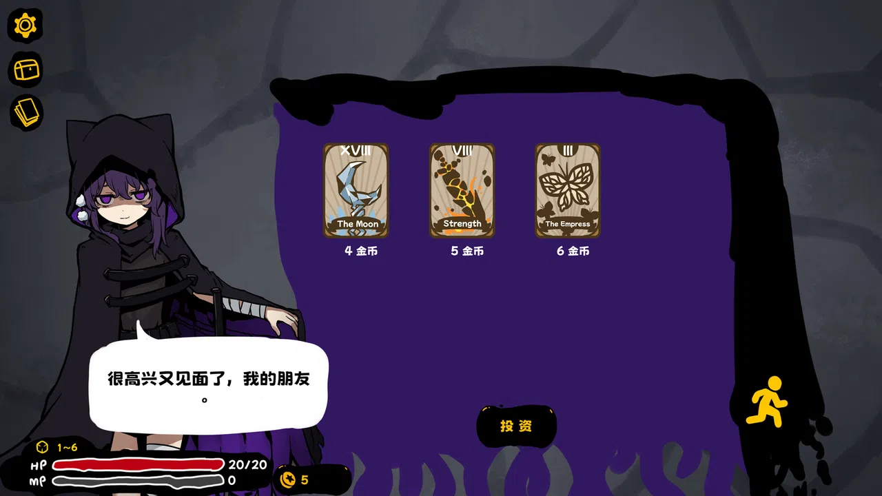 魔女黏糊笔记 Screenshot 4