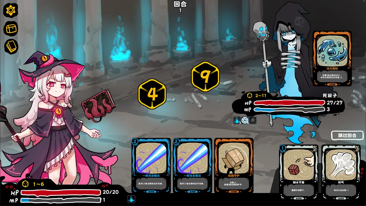 魔女黏糊笔记 Screenshot 1
