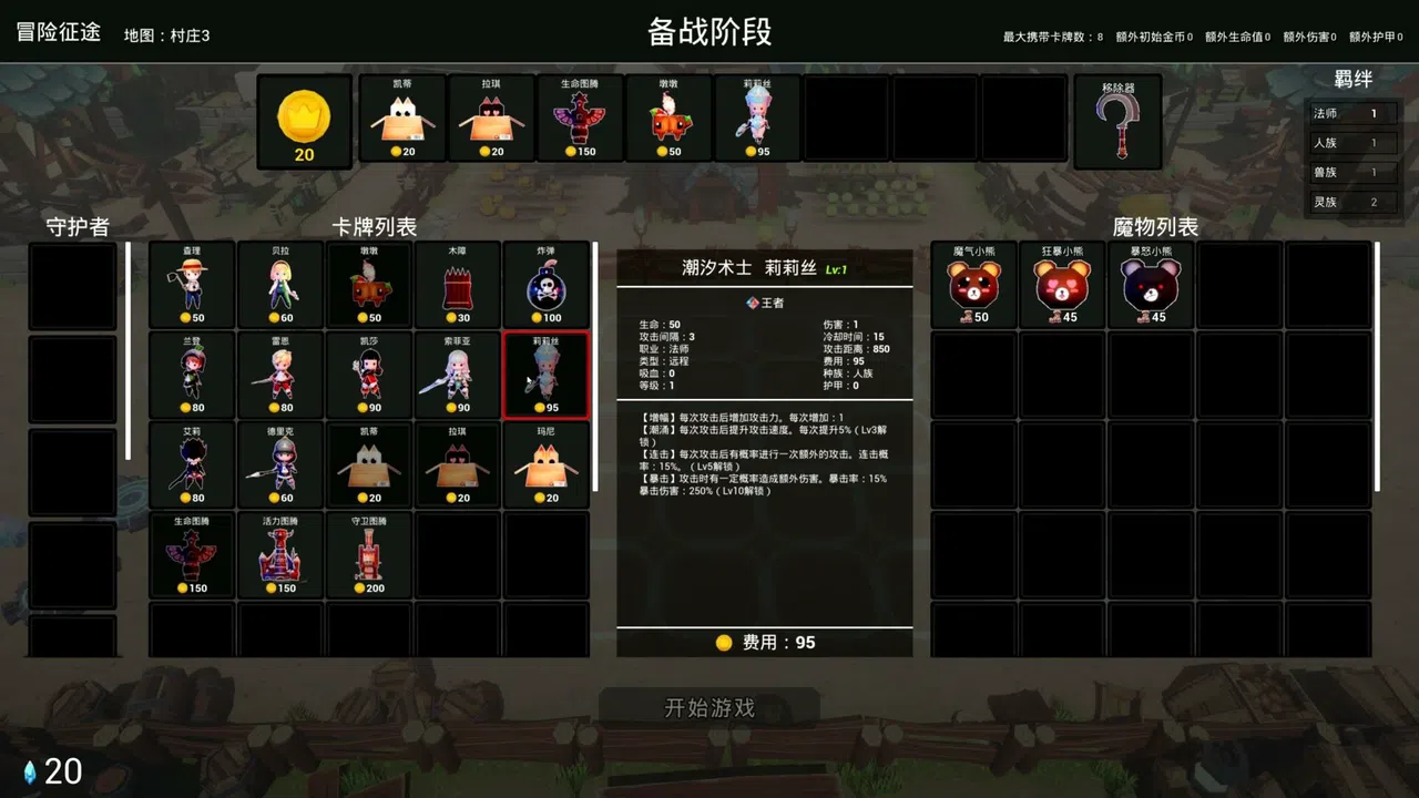 DemonSeal:HeroicGathering Screenshot 4
