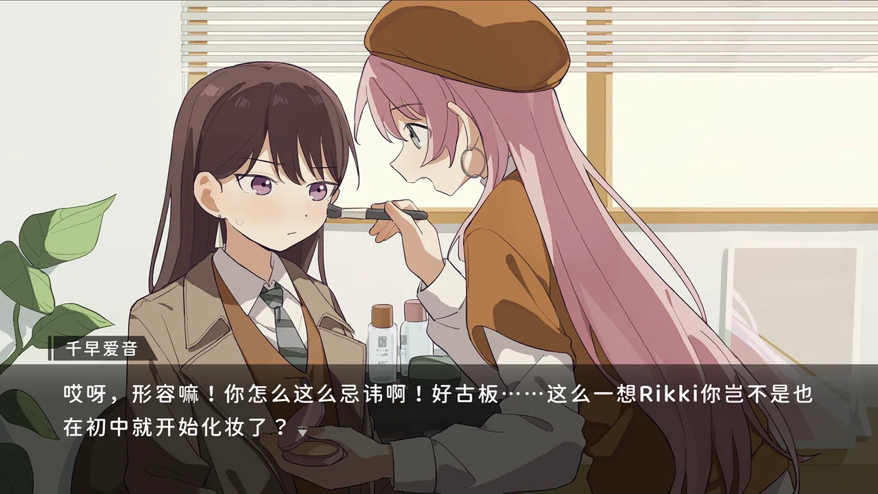 Shiina Taki's Decameron Screenshot 2