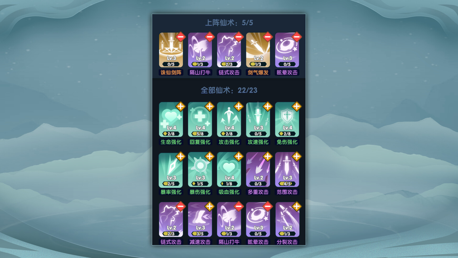 依灵修仙 Screenshot 1