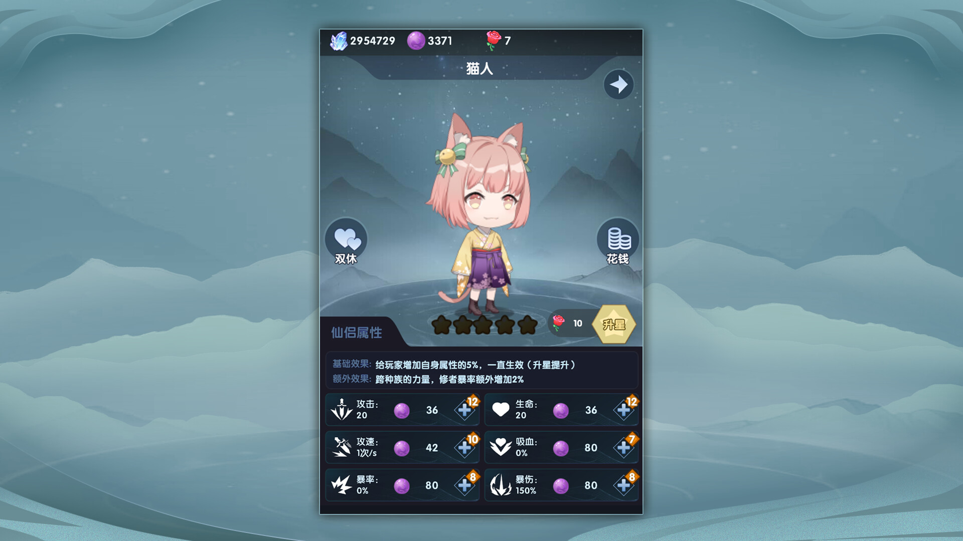 依灵修仙 Screenshot 0