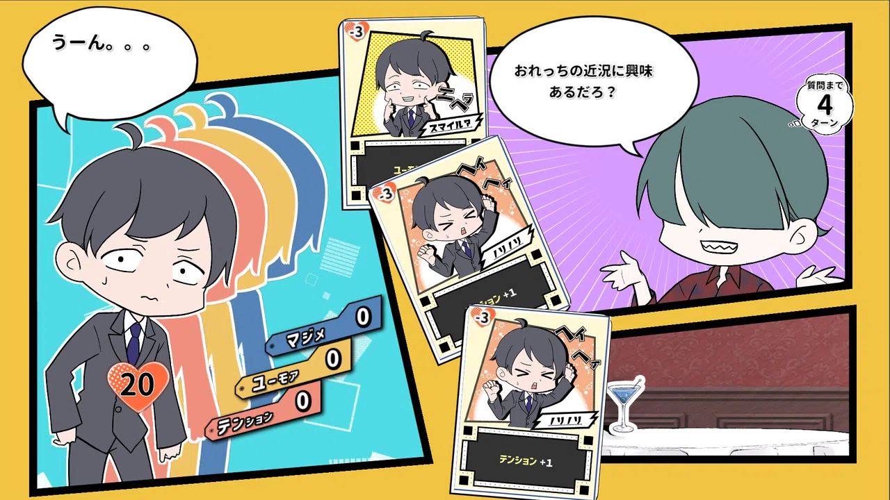 無口の口無 ~ Road to Kaiwa Mastery? ~ Screenshot 1