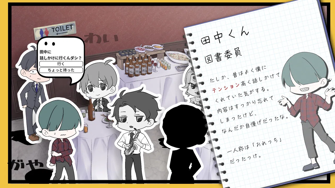 無口の口無 ~ Road to Kaiwa Mastery? ~ Screenshot 2