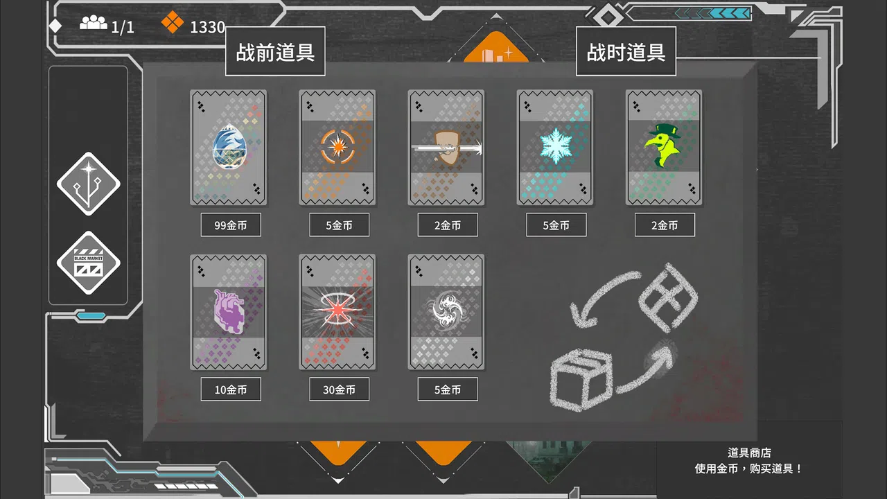 守卫墙角 Into The Corner Screenshot 3