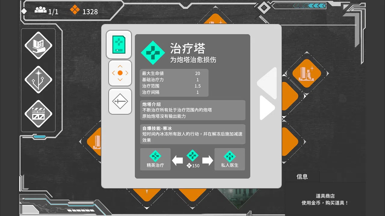 守卫墙角 Into The Corner Screenshot 2
