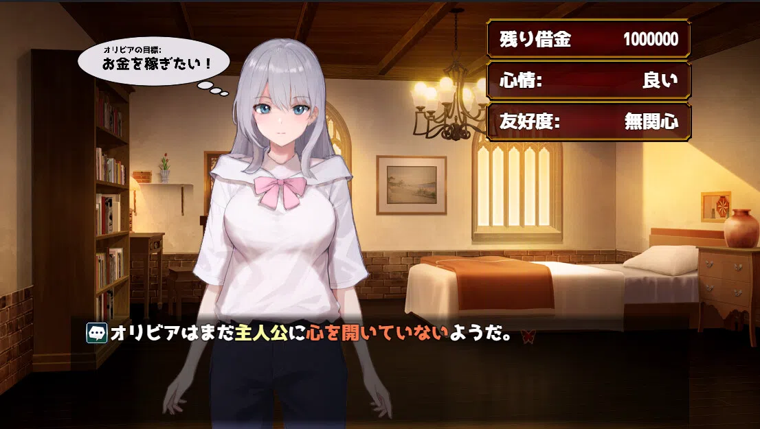 Under the City Lights Screenshot 1