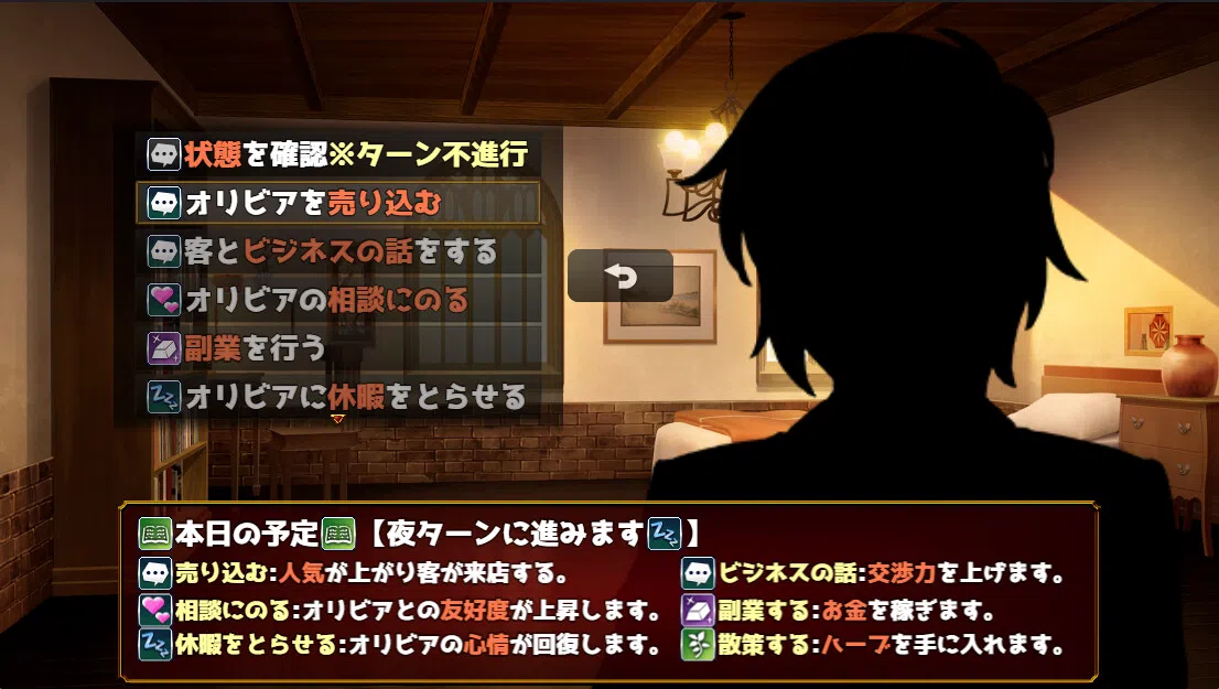 Under the City Lights Screenshot 2