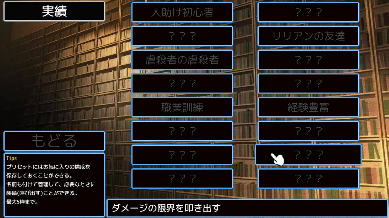Deazon-本の中の牢獄-EternalDungeon2 Screenshot 2