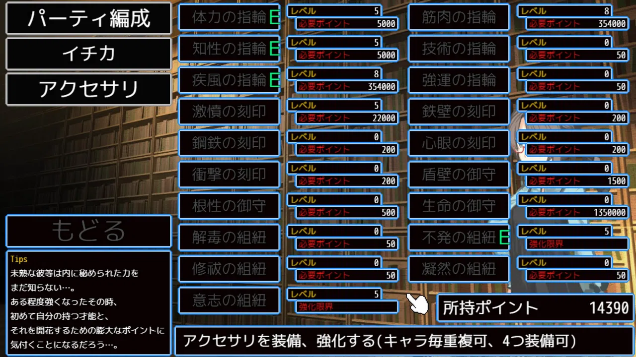 Deazon-本の中の牢獄-EternalDungeon2 Screenshot 4