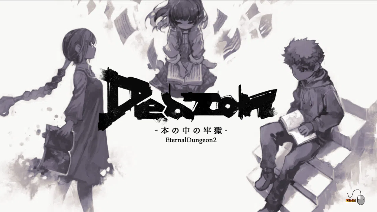 Deazon-本の中の牢獄-EternalDungeon2 Screenshot 0