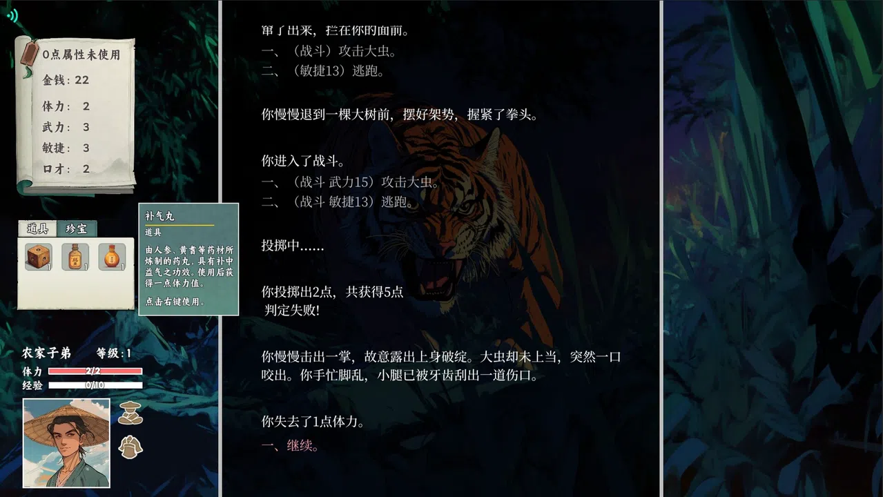 江湖宝鉴 Screenshot 2