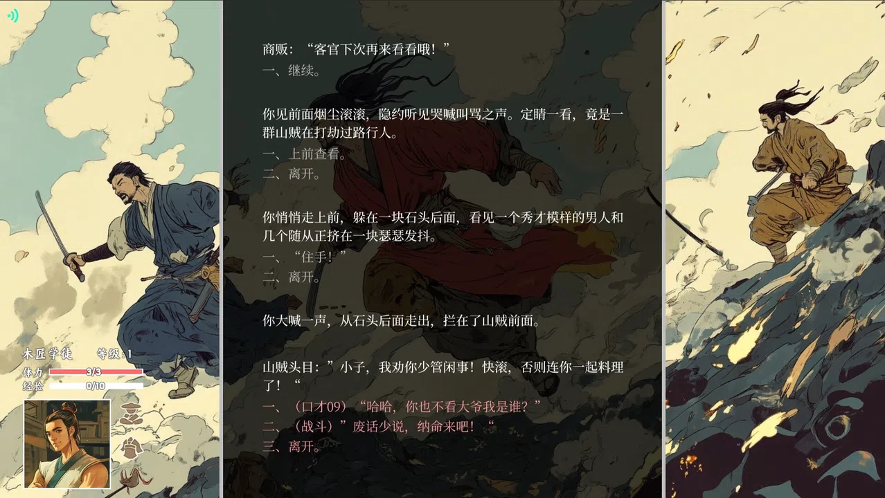 江湖宝鉴 Screenshot 3