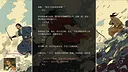 江湖宝鉴 Screenshot 3