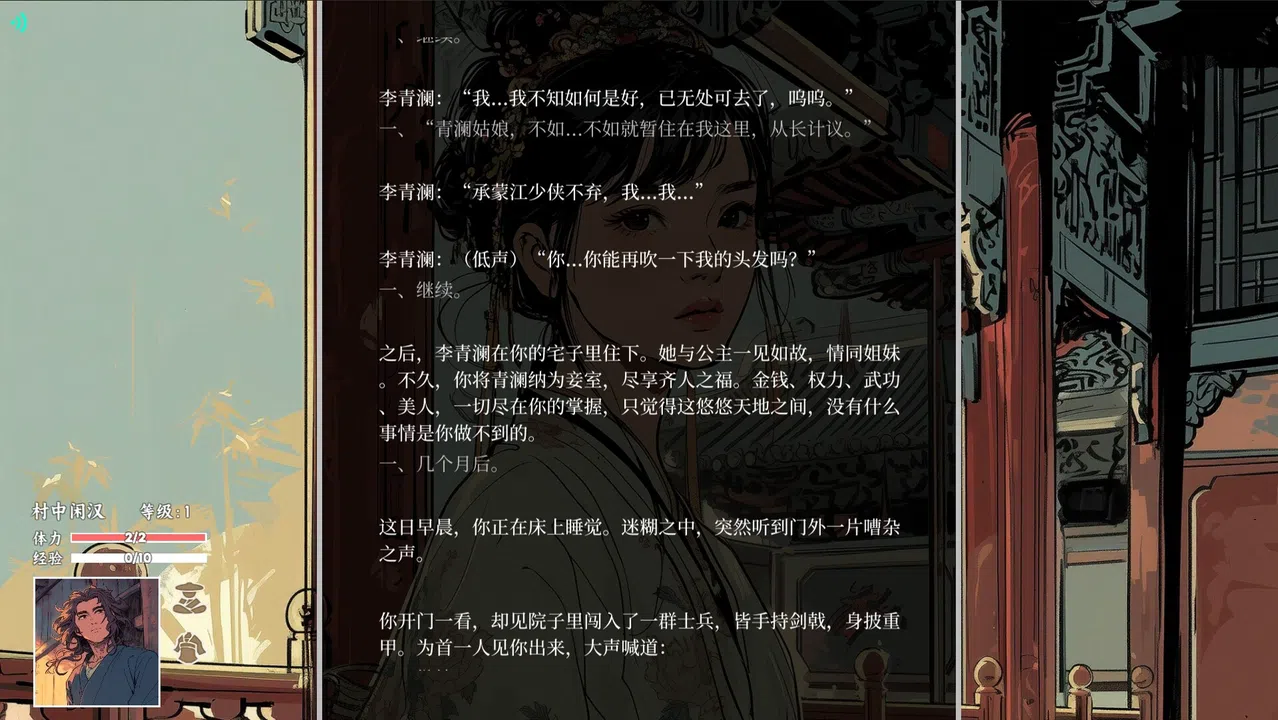 江湖宝鉴 Screenshot 4