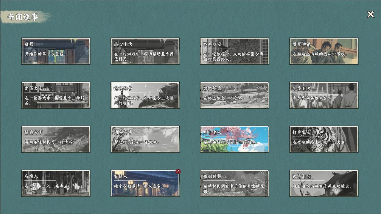 江湖宝鉴 Screenshot 6