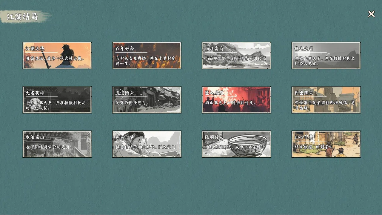 江湖宝鉴 Screenshot 5