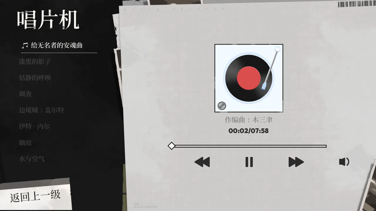 blackchapter Screenshot 2