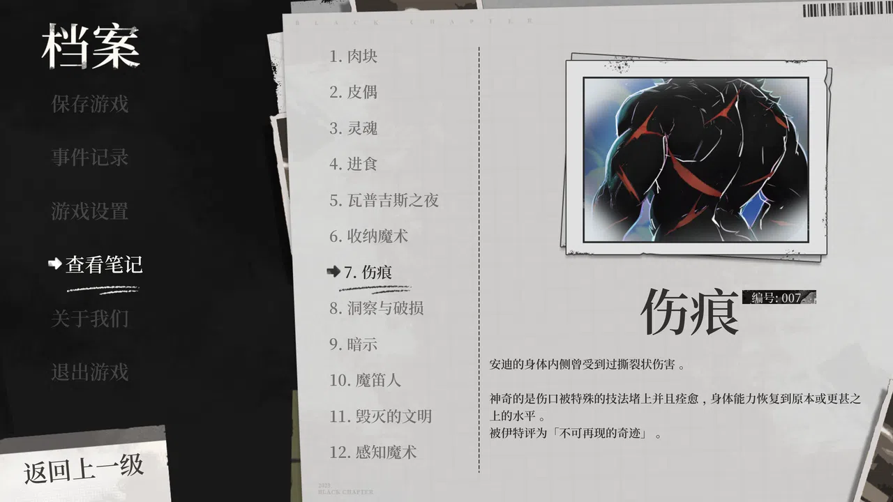blackchapter Screenshot 1