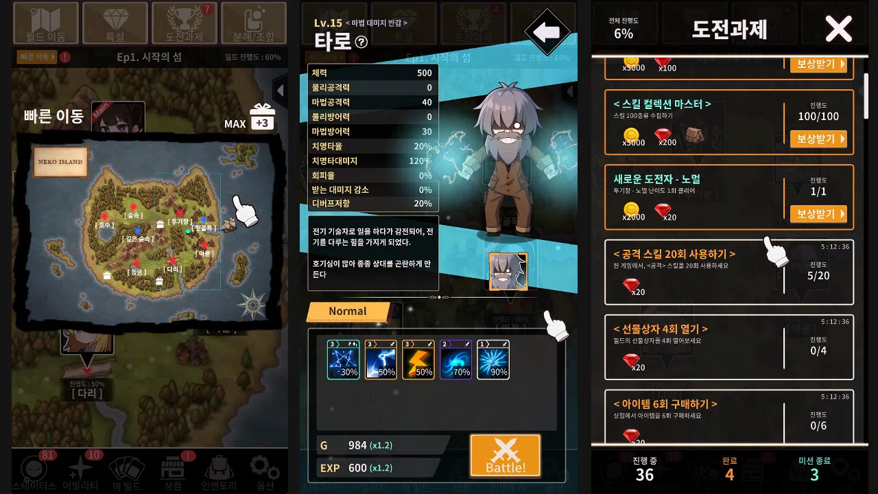 Re:SSS Screenshot 4
