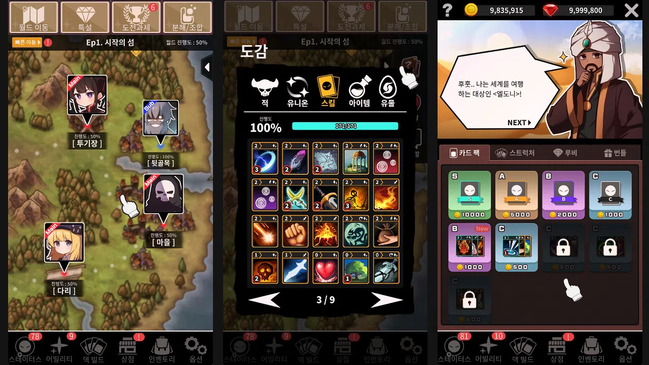 Re:SSS Screenshot 3