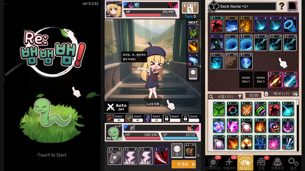 Re:SSS Screenshot 0