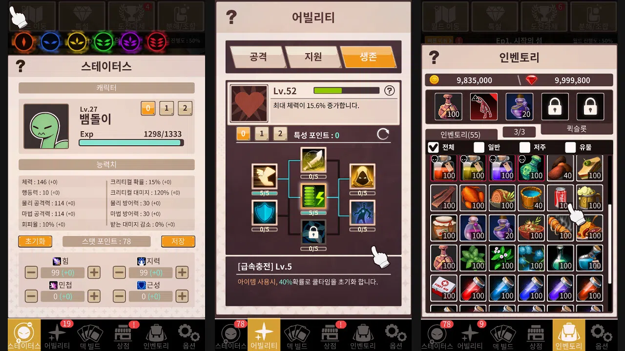 Re:SSS Screenshot 1