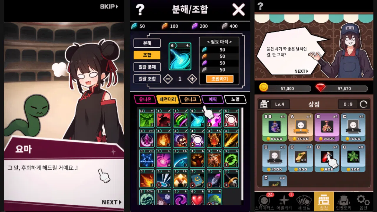 Re:SSS Screenshot 2