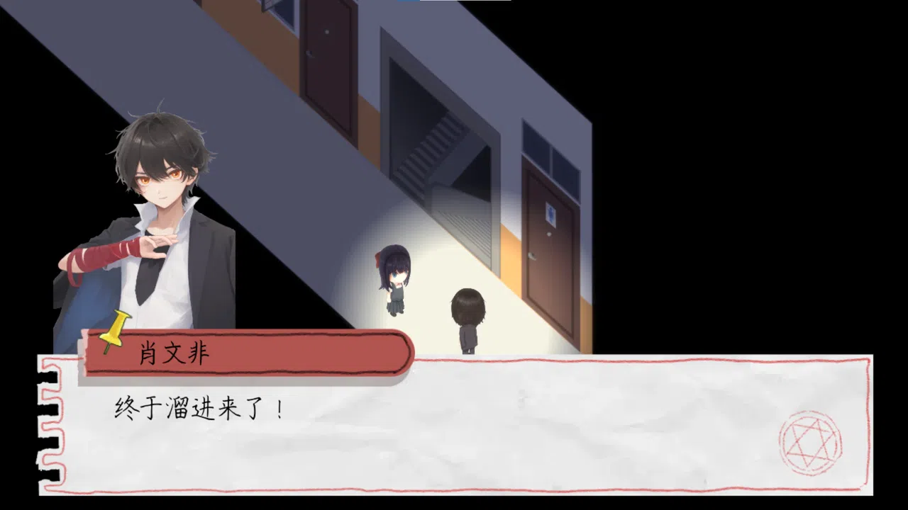 我所知的唯一魔法——愚者与爱 Demo Screenshot 2