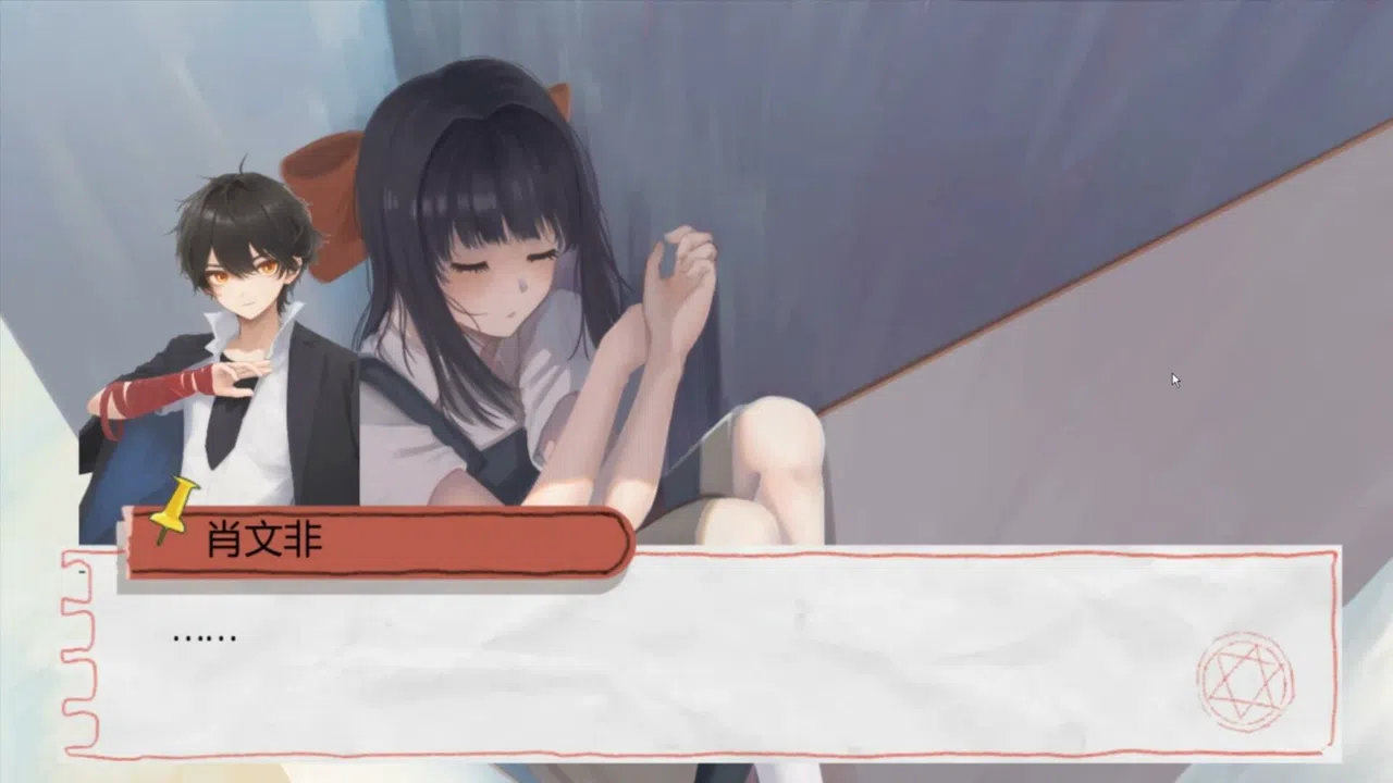 我所知的唯一魔法——愚者与爱 Demo Screenshot 4