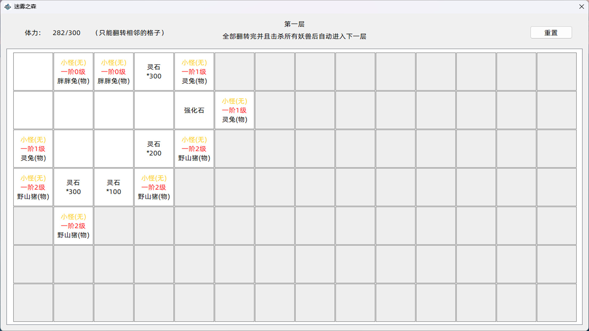 我的文字修仙世界 Screenshot 6