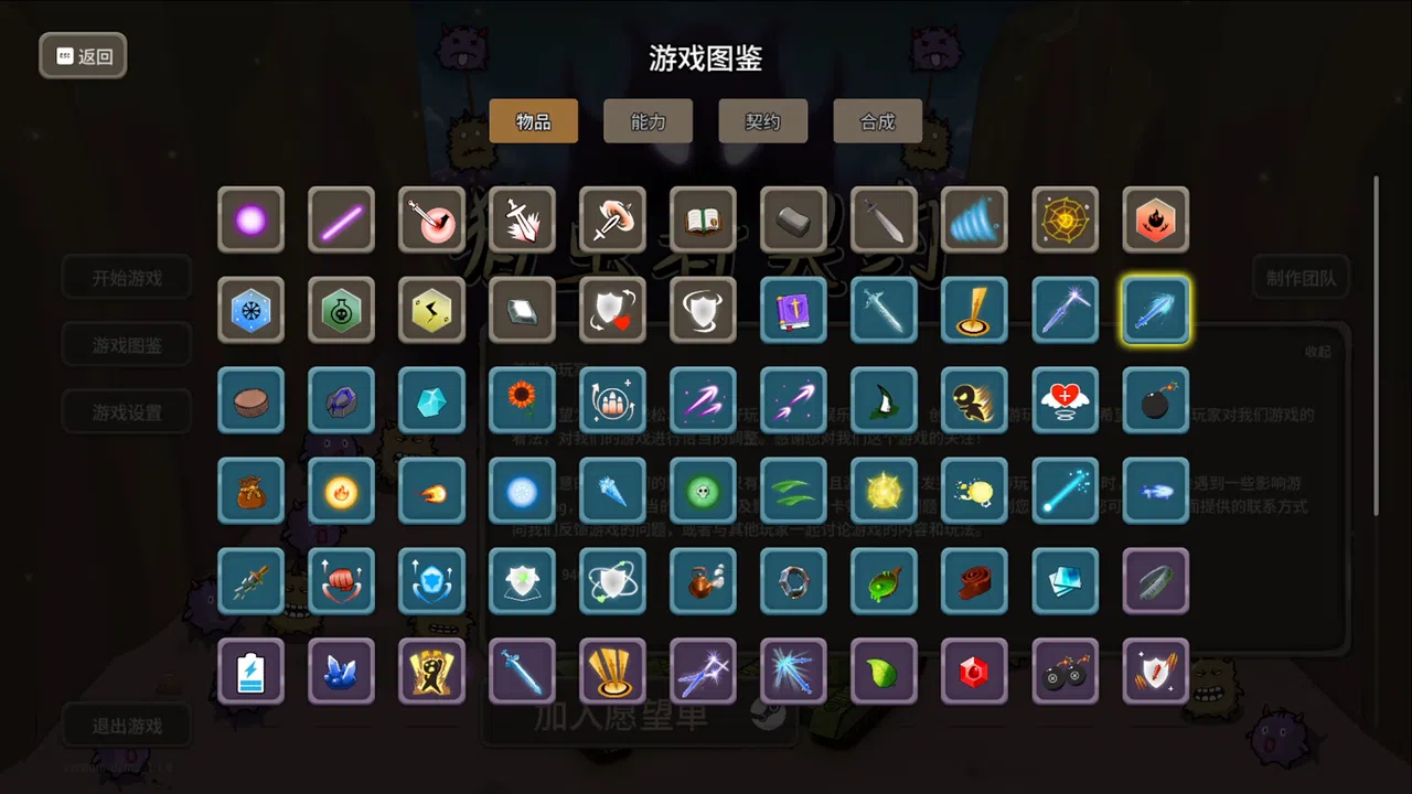 Contract of Swarm Hunter Screenshot 11