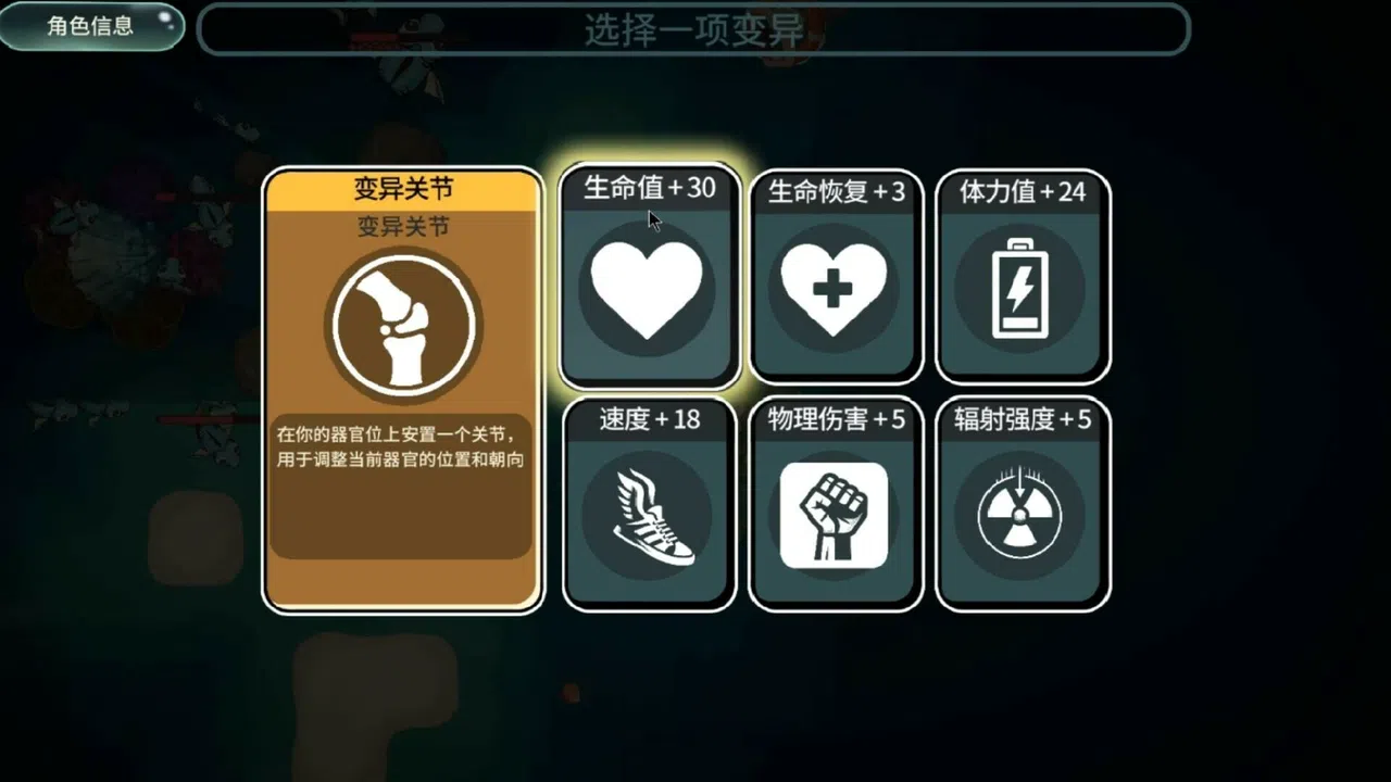 Sea Of Radiation 2 Demo Screenshot 3
