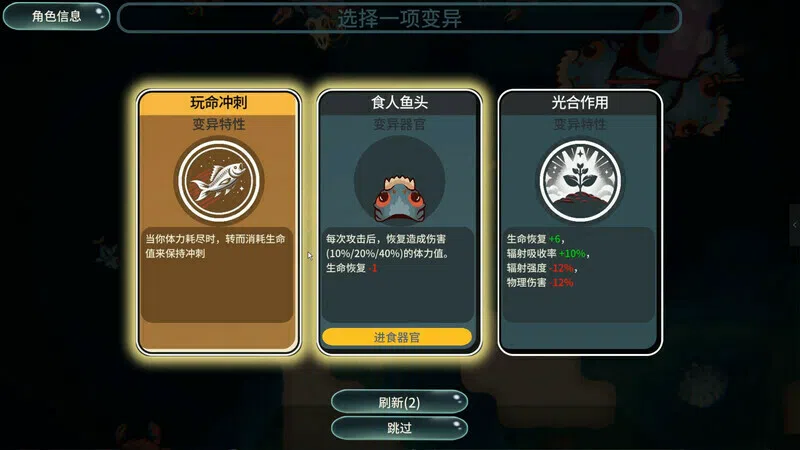 Sea Of Radiation 2 Demo Screenshot 1