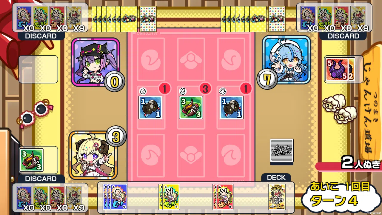 じゃんつの -Janken Horn- Screenshot 1
