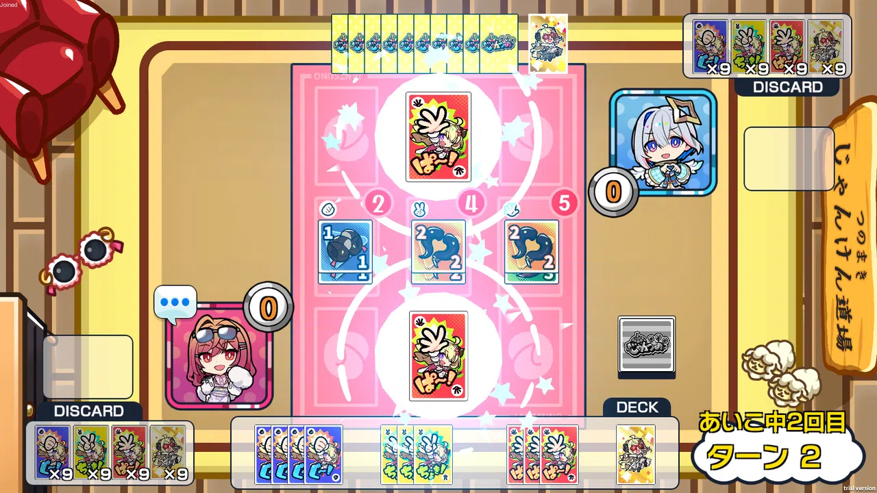じゃんつの -Janken Horn- Screenshot 4