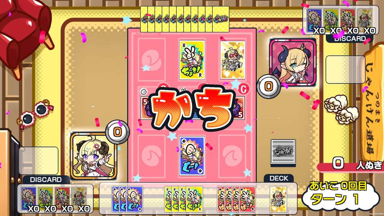 じゃんつの -Janken Horn- Screenshot 0