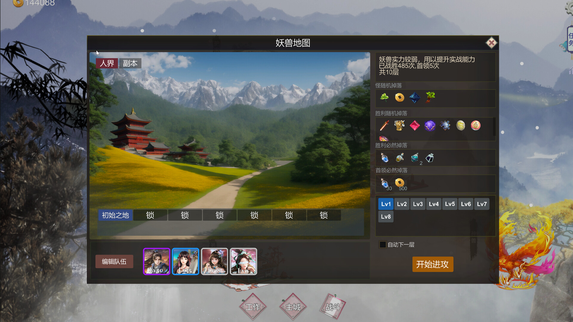 Sect And Monsters Screenshot 5