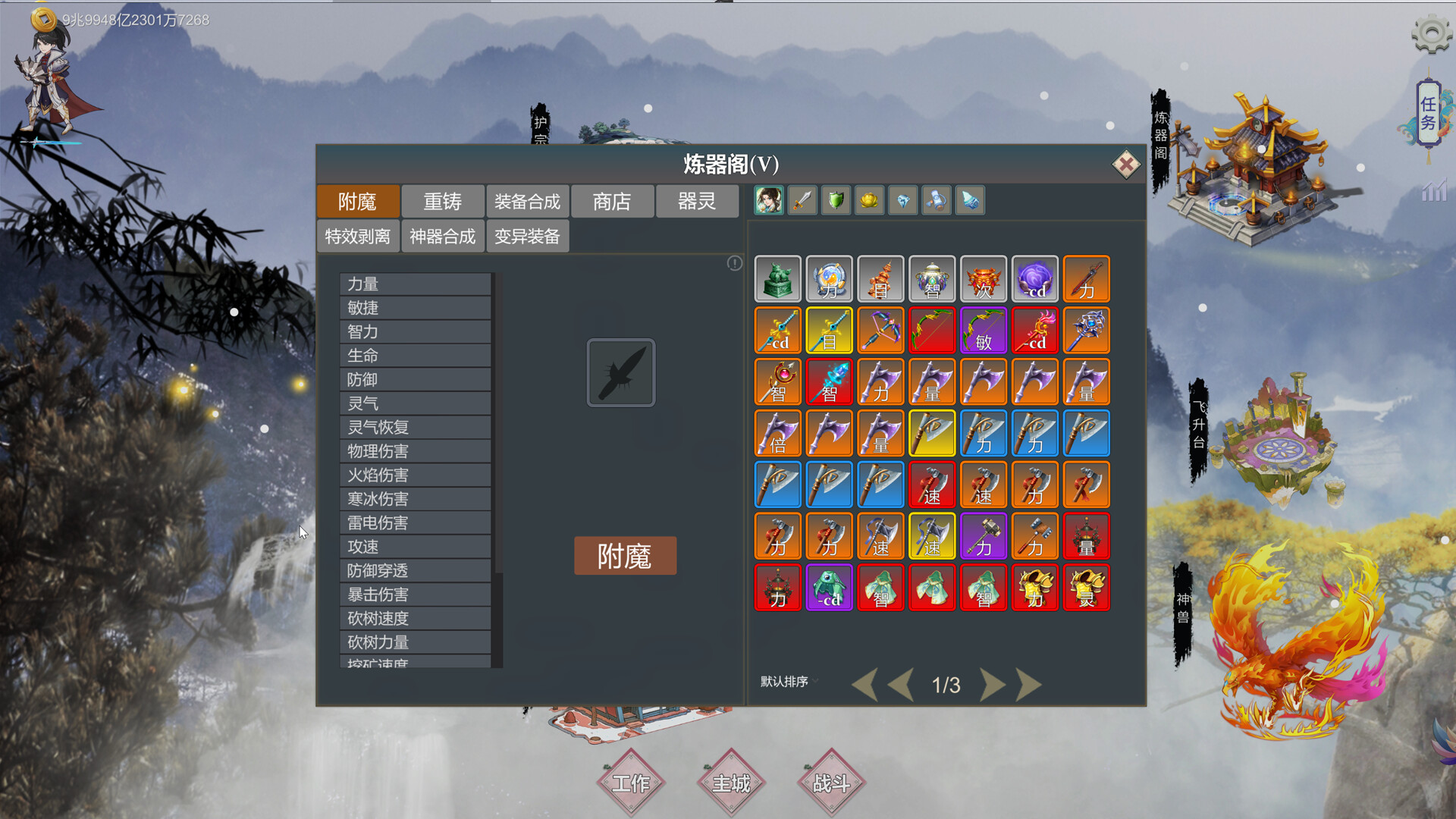 Sect And Monsters Screenshot 4