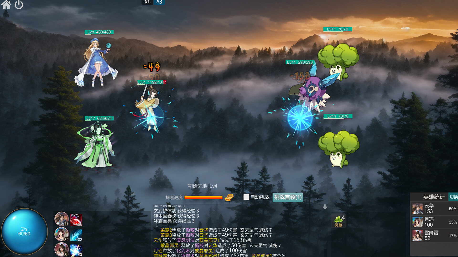 Sect And Monsters Screenshot 1