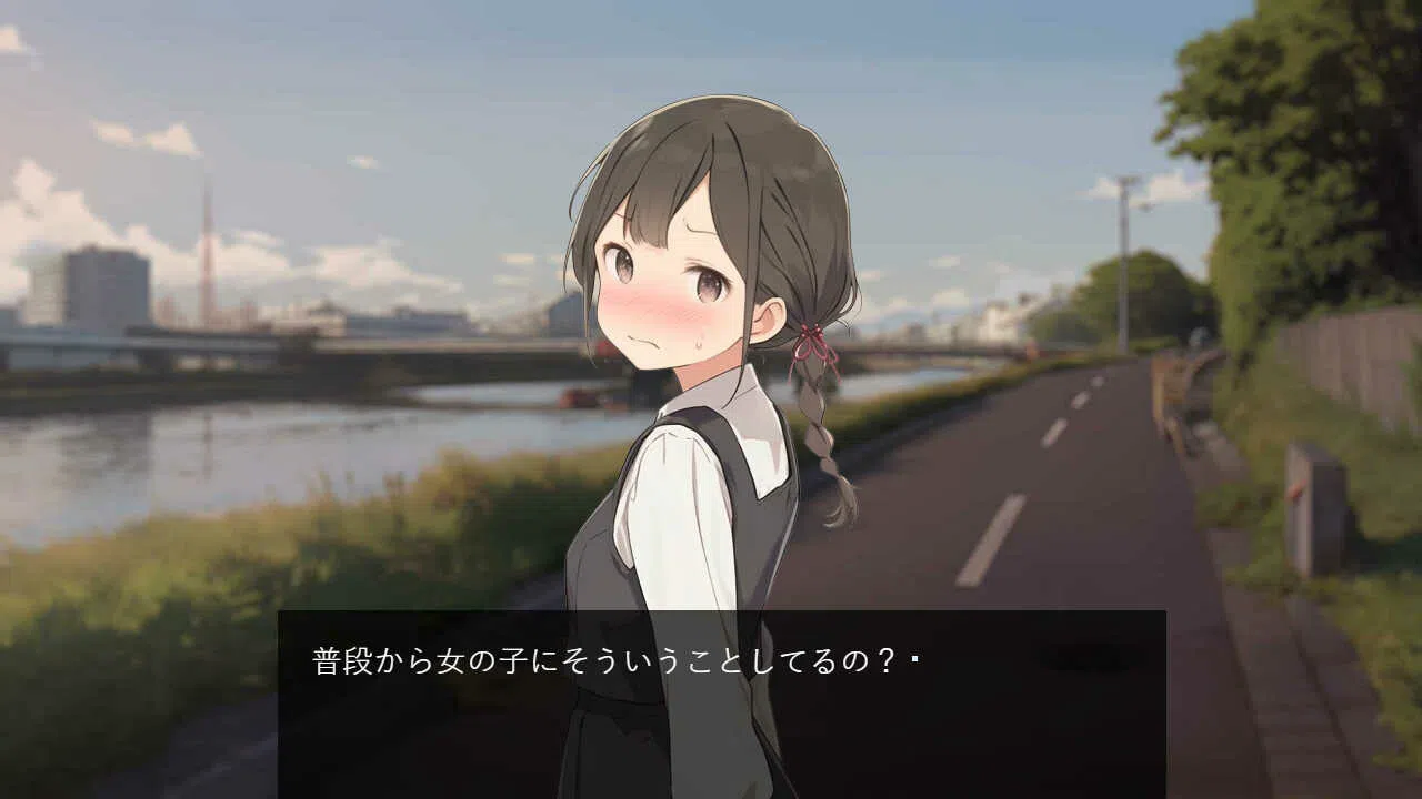 あきのかえりみち＜完全版＞ Screenshot 3