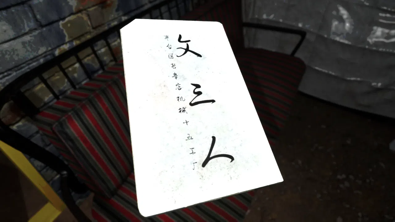 MeiQi 2024 Demo Screenshot 7