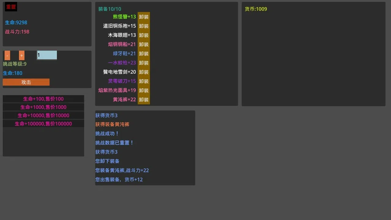 易传说 Screenshot 1