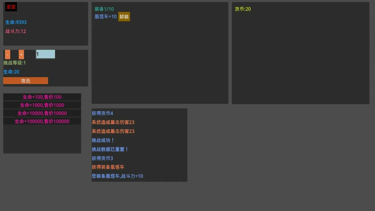 易传说 Screenshot 0