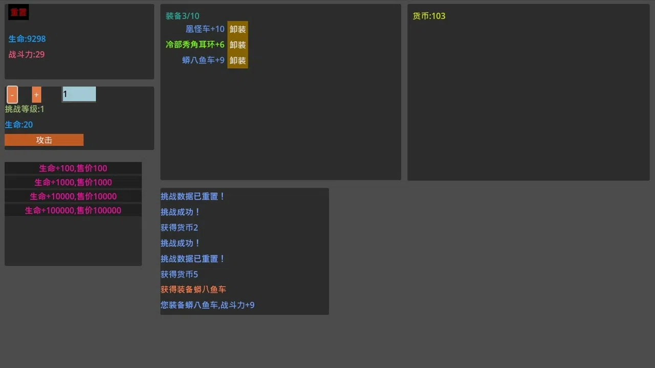 易传说 Screenshot 3