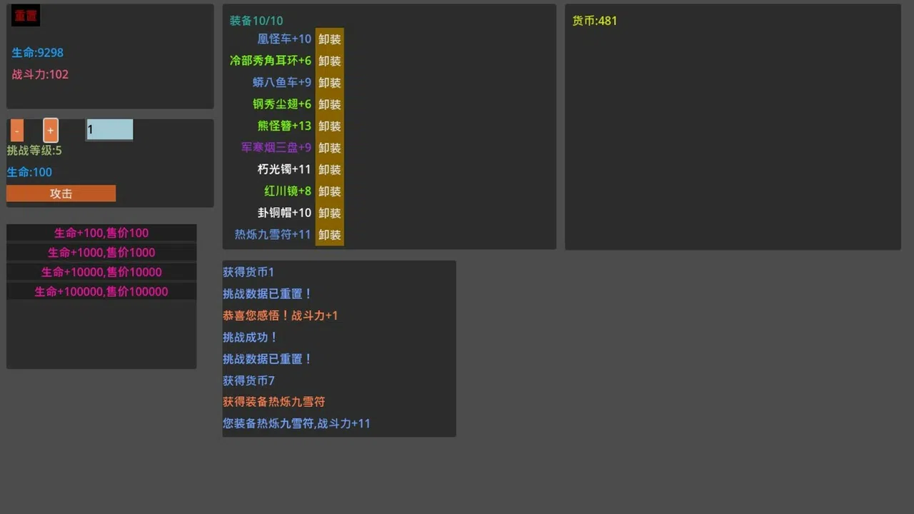 易传说 Screenshot 4