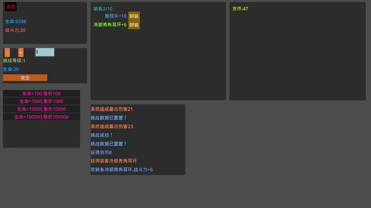 易传说 Screenshot 2