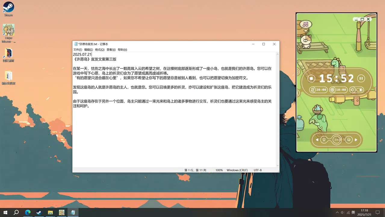许愿岛 Hope Isle Demo Screenshot 7