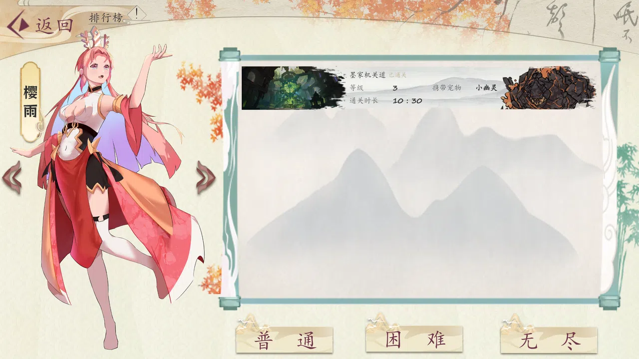 光域 Screenshot 1