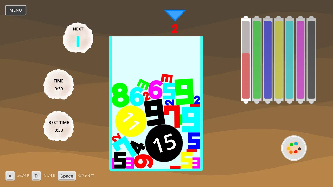 数色 Screenshot 3